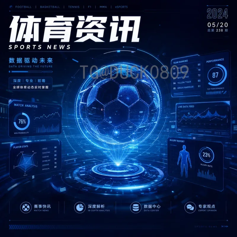 深入探索国际足联世界杯数据首页：全面解析赛事历史与统计精华